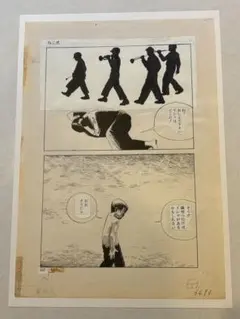 2026年最新】つげ義春 原画の人気アイテム - メルカリ