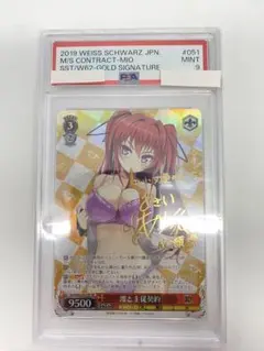 2026年最新】澪と主従契約 spの人気アイテム - メルカリ