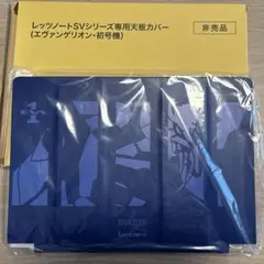 2026年最新】レッツノート 天板カバー svの人気アイテム - メルカリ