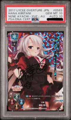 2026年最新】SP 綾地寧々の人気アイテム - メルカリ