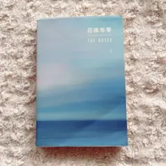 2026年最新】bts 花様年華 the notes 日本語 2の人気アイテム - メルカリ