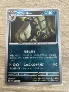 2026年最新】ポケカ ブラッキー マスボの人気アイテム - メルカリ