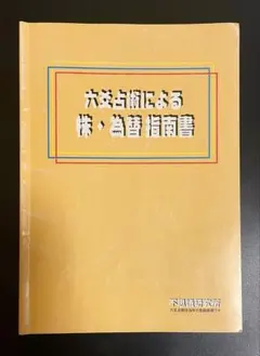 2026年最新】不思議研究所森田健の人気アイテム - メルカリ