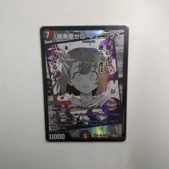 2026年最新】暗黒凰ゼロ・フェニックスの人気アイテム - メルカリ