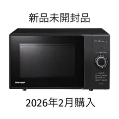 2026年最新】SHARP 単機能電子レンジの人気アイテム - メルカリ