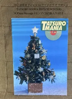2026年最新】タツローマニアの人気アイテム - メルカリ