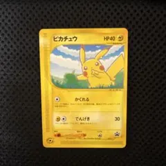 ピカチュウ PROMO P - eプロモカード 004/P - メルカリ