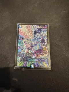 2026年最新】テック団の波壊Go！の人気アイテム - メルカリ