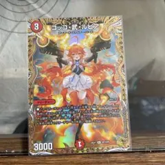 2026年最新】コッコ武ルピア 金トレジャーの人気アイテム - メルカリ