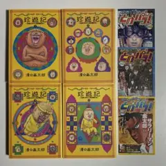 2026年最新】珍遊記 全巻の人気アイテム - メルカリ