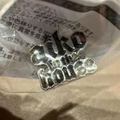 2026年最新】aiko リング ガチャの人気アイテム - メルカリ