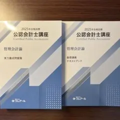 2026年最新】クレアール公認会計士の人気アイテム - メルカリ