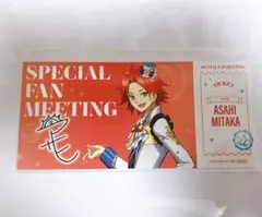 2026年最新】三鷹アサヒの人気アイテム - メルカリ