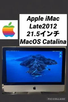 2026年最新】IMAC 21.5 2012の人気アイテム - メルカリ