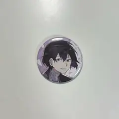 2026年最新】大博覧会 缶バッジ 太宰治の人気アイテム - メルカリ