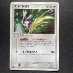 2026年最新】エネコ ワールドチャンピオンズパックの人気アイテム