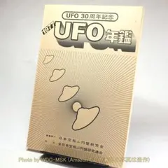 2026年最新】ufo 円盤の人気アイテム - メルカリ