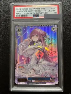 2026年最新】失楽園 ドロシー secの人気アイテム - メルカリ