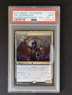 2026年最新】psa mtgの人気アイテム - メルカリ