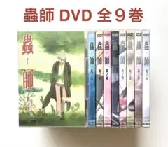 2026年最新】蟲師 dvd セットの人気アイテム - メルカリ