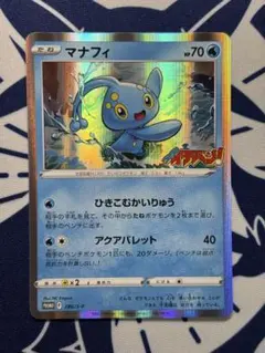 2026年最新】コロコロイチバン マナフィの人気アイテム - メルカリ