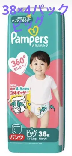2026年最新】pampers xlの人気アイテム - メルカリ