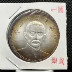 2026年最新】孫文 コインの人気アイテム - メルカリ