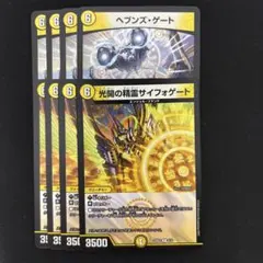 2026年最新】光開の精霊サイフォゲートの人気アイテム - メルカリ