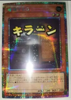 2026年最新】増殖するG プリズマ スタンプの人気アイテム - メルカリ
