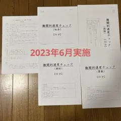 2026年最新】日能研TMの人気アイテム - メルカリ