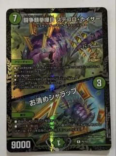 2026年最新】ステゴロカイザー プロモの人気アイテム - メルカリ