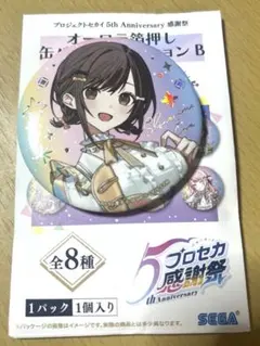 2026年最新】東雲絵名感謝祭缶バの人気アイテム - メルカリ