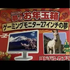 2026年最新】ゲーミングモニターの夢の人気アイテム - メルカリ