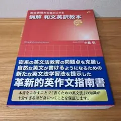2026年最新】小倉弘 英語の人気アイテム - メルカリ