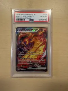 2026年最新】ファイヤーEX psa10の人気アイテム - メルカリ