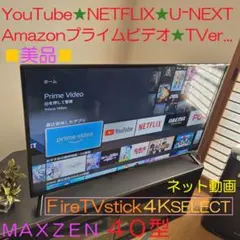 2026年最新】マクスゼン 液晶テレビの人気アイテム - メルカリ