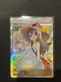 2026年最新】かんこうきゃくsrの人気アイテム - メルカリ