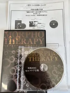 2026年最新】モルフォセラピーの人気アイテム - メルカリ