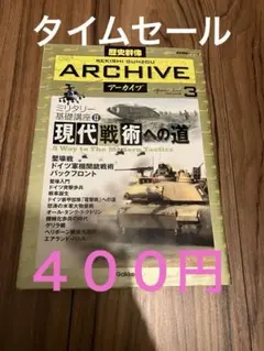 2026年最新】歴史群像シリーズの人気アイテム - メルカリ