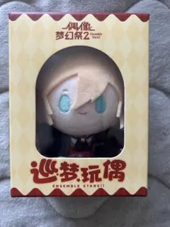 2026年最新】天祥院英智 ぬいぐるみ 新衣装の人気アイテム - メルカリ