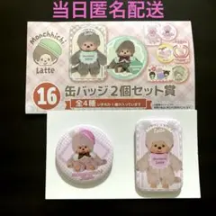 2026年最新】モンチッチ缶バッジの人気アイテム - メルカリ