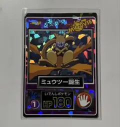 2026年最新】明治 ポケモン カード ミュウツーの人気アイテム - メルカリ