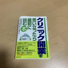 2026年最新】裁断済み 医学書の人気アイテム - メルカリ