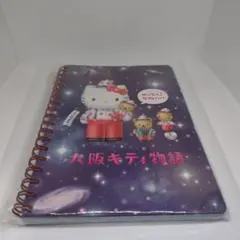 2026年最新】大阪キティ物語の人気アイテム - メルカリ