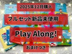 2026年最新】DWEプレイアロングの人気アイテム - メルカリ
