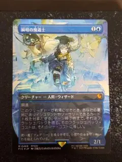 2026年最新】瞬唱の魔道士 Foilの人気アイテム - メルカリ