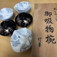 2026年最新】竹峯 椀 会津の人気アイテム - メルカリ