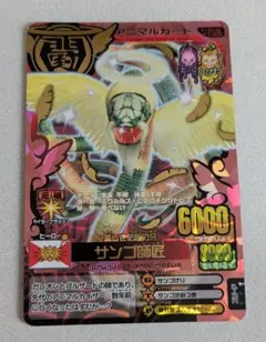 2026年最新】アニマルカイザー サンゴ師匠の人気アイテム - メルカリ