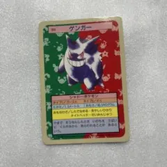 2026年最新】トップサン ポケモンカード ゲンガーの人気アイテム