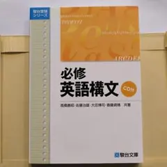 2026年最新】英語構文の徹底講義の人気アイテム - メルカリ